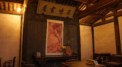 景點(diǎn)：三味書(shū)屋