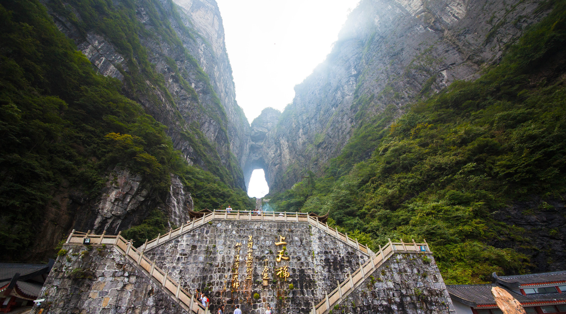 張家界天門山封面圖