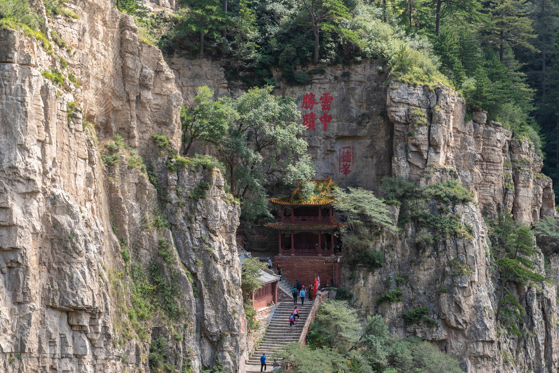 北岳恒山封面圖